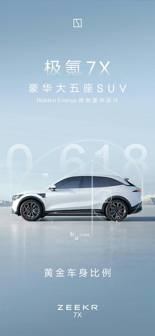 广州119雪佛兰的品牌故事与传播，极氪X紧凑型SUV的时尚与科技